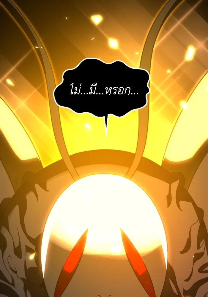 อดีตบอสหอคอย ตอนที่ 80 รูปที่ 58