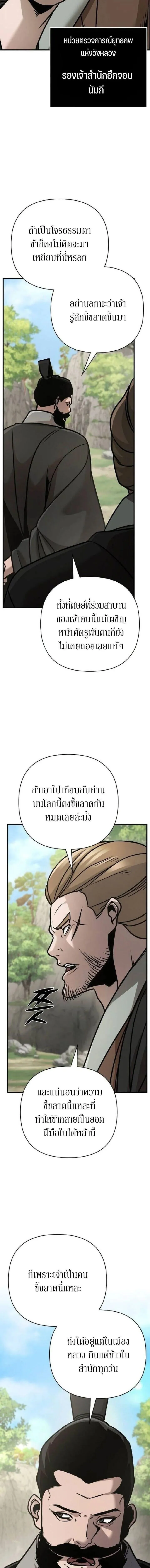 The Mysterious World_s Greatest Martial Artist Little Prince เจ_าชายน_อย ศ_ลป_นศ_ลปะการต_อส_ท_ย_งใหญ_ท_ส_ดในโลกล_กล_บ ตอนที่ ตอนที่ 130 รูปที่ 5