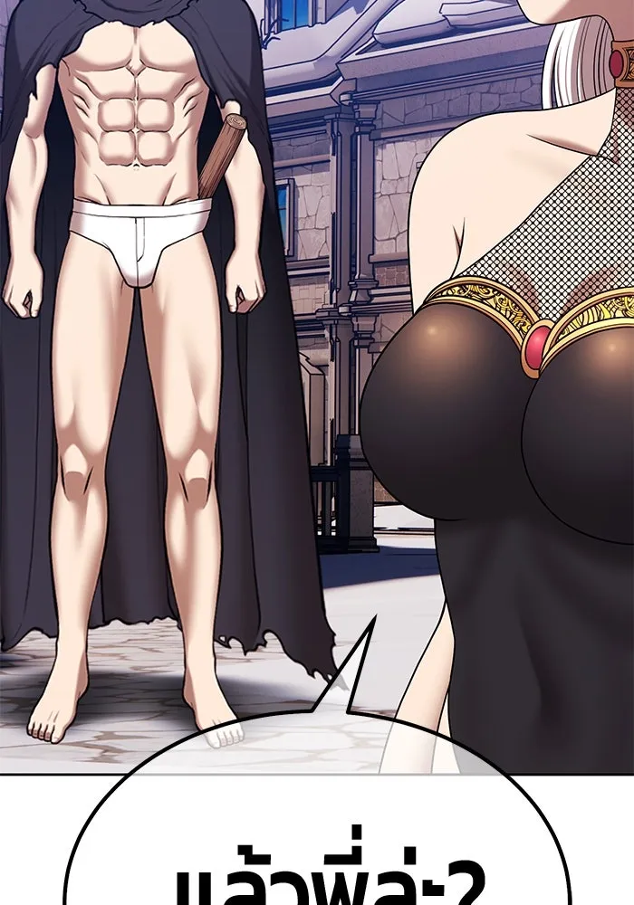 +99 ท่อนไม้พร้อมบวก ตอนที่ 4 เจ้าเด็กหมาป่า (2) รูปที่ 196