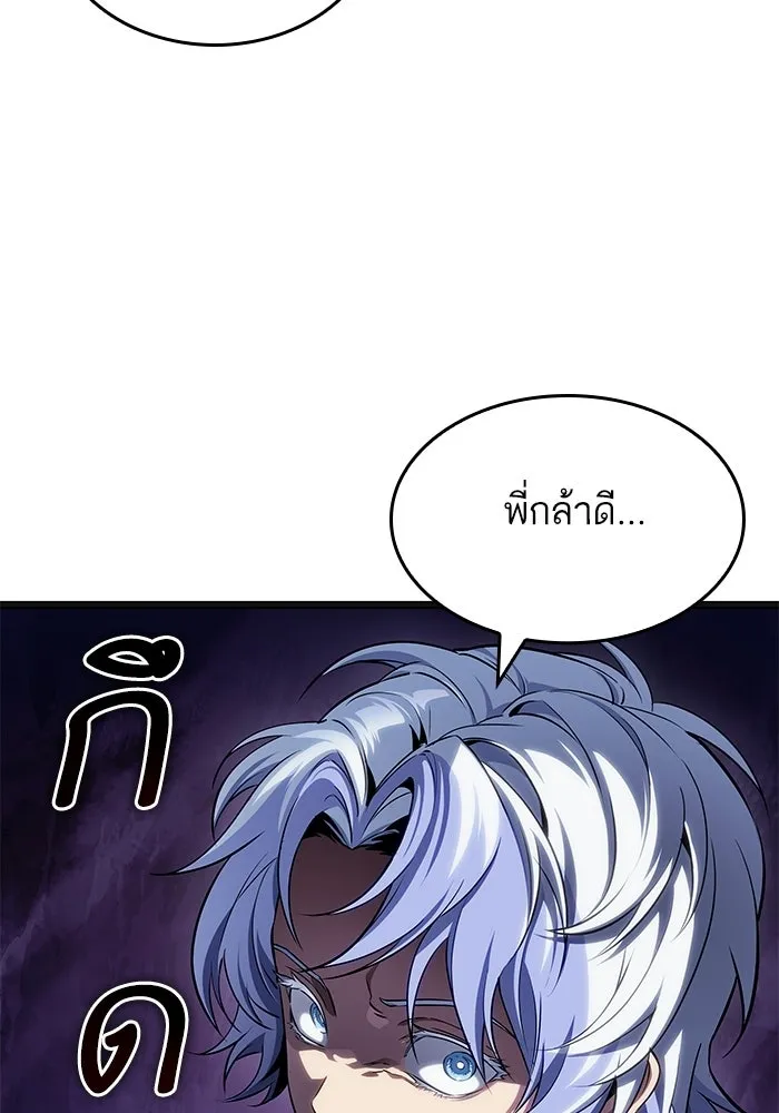 หลังวันสิ้นโลก ตอนที่ 232 รูปที่ 80