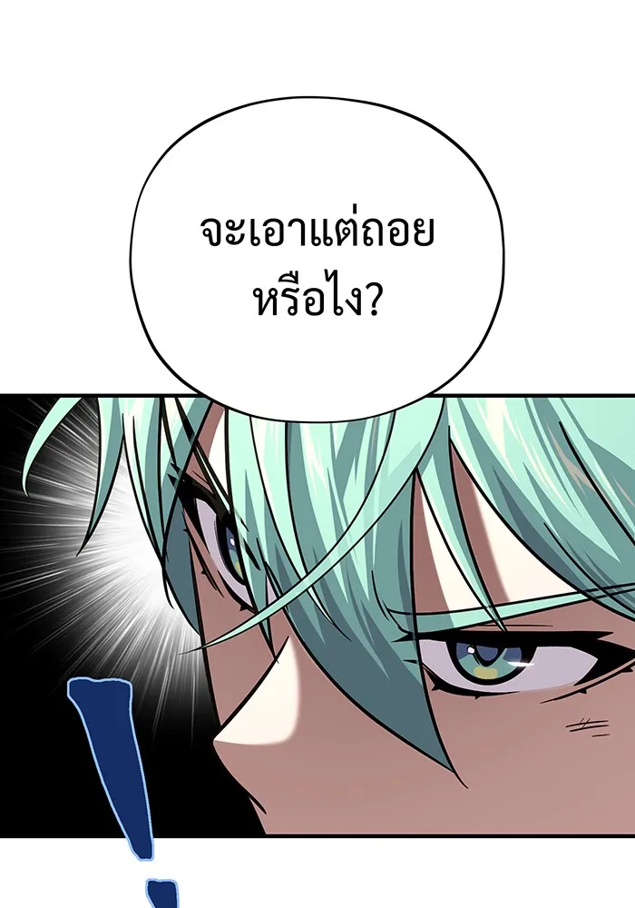 จอมเวทเกิดใหม่ในรอบ 66666 ปี ตอนที่ 126 รูปที่ 151