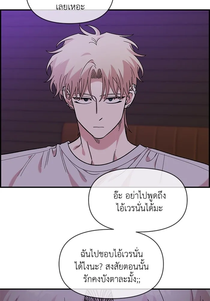เพื่อนกันมันส์เกิน ตอนที่ 45 รูปที่ 58
