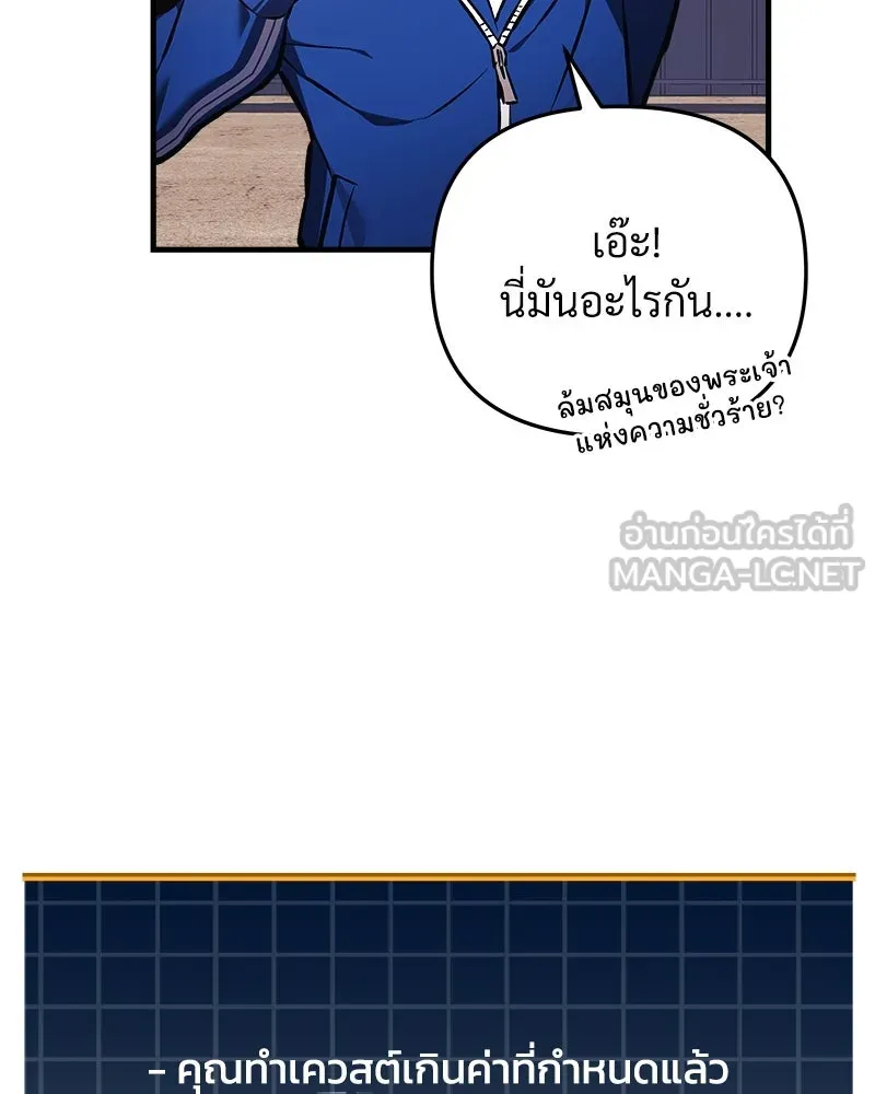 สัปดาห์นี้งดอัปตอนใหม่ ตอนที่ 18 รูปที่ 78