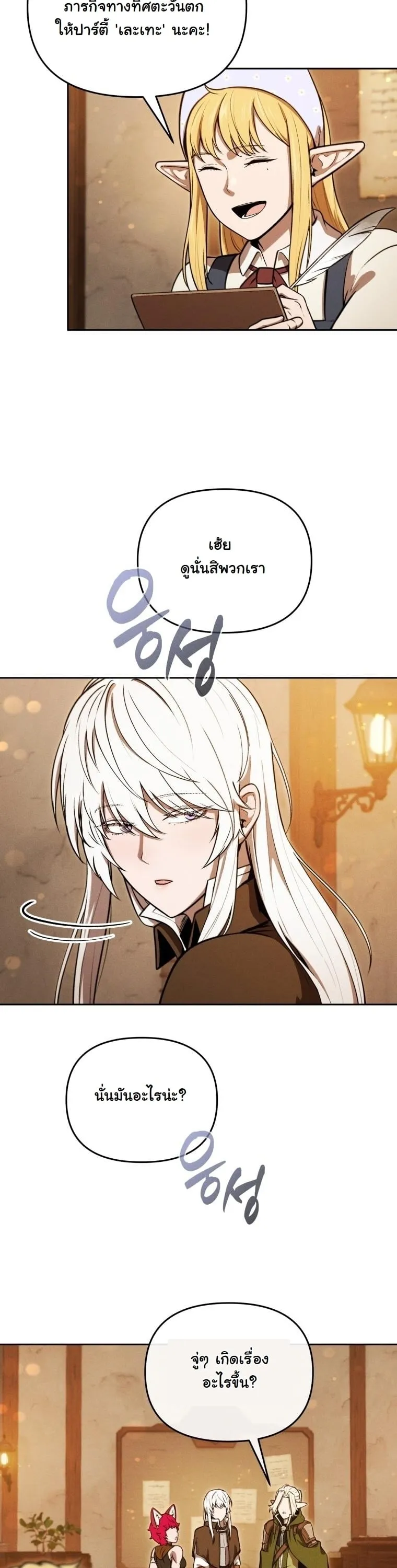 Dungeon Gourmet อ_ศว_นเป_บพ_สดาร เปล_ยนม_งกรให_เป_นเมน_เด_ด ตอนที่ ตอนที่ 30 รูปที่ 33