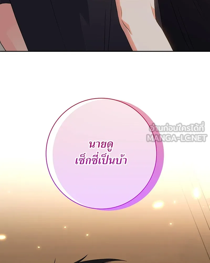 แด่ความเกลียดชัง ตอนที่ 19 รูปที่ 69