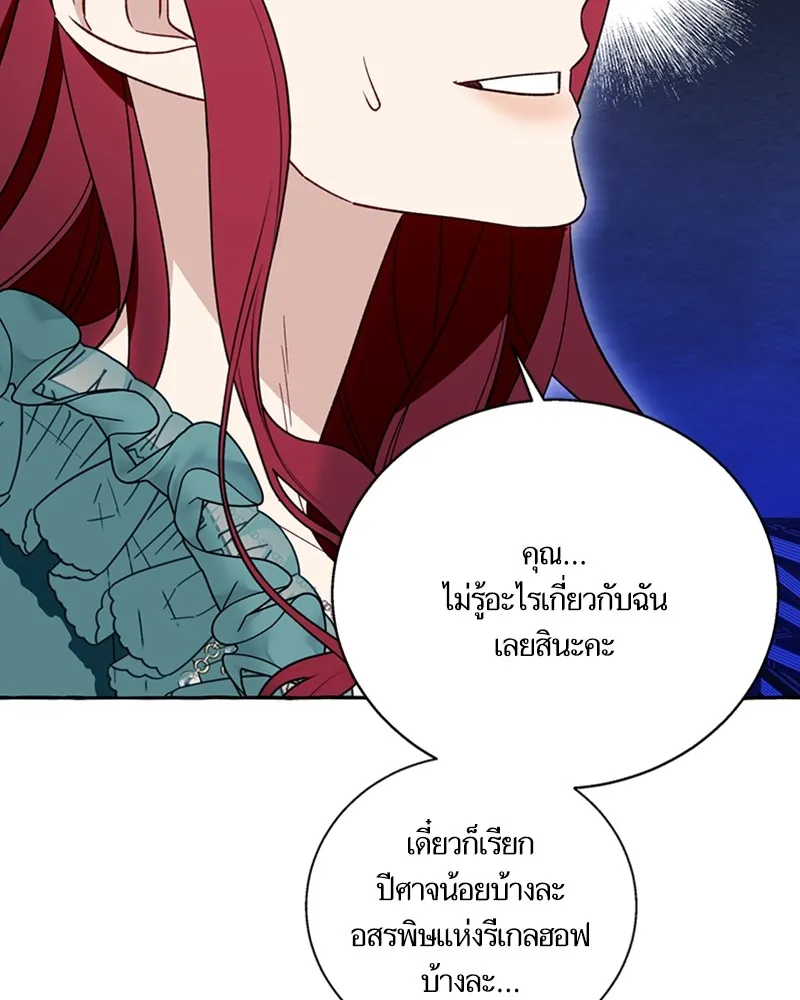 นึกว่าเป็นอิเซไคธรรมดา ตอนที่ 56 รูปที่ 95