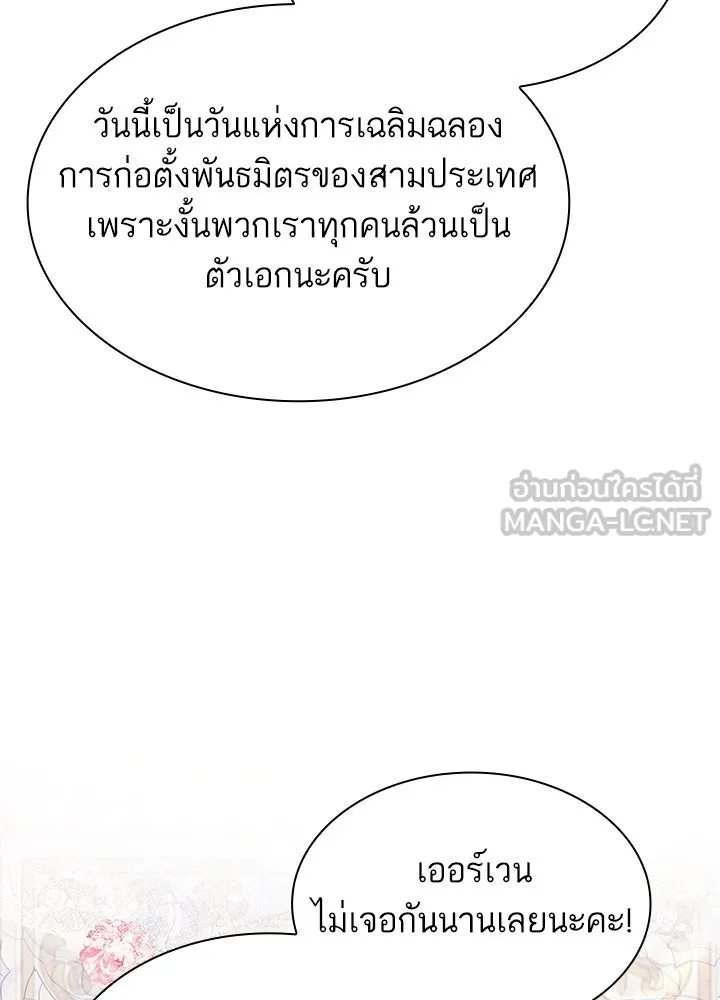 อดีตภรรยาของพระเอกหนุ่มจอมคลั่งรัก ตอนที่ 80 (ตอนจบ) รูปที่ 42