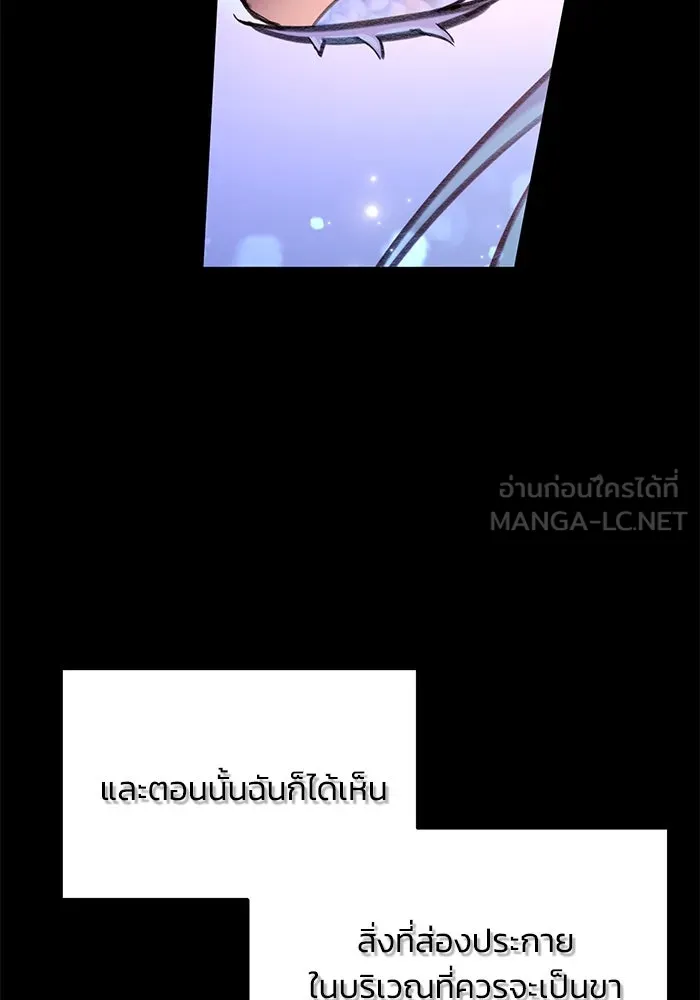 รักน้ำ รักปลา รักเธอนะ ตอนที่ 27 ปลาที่ไว้ใจไม่ได้ รูปที่ 3