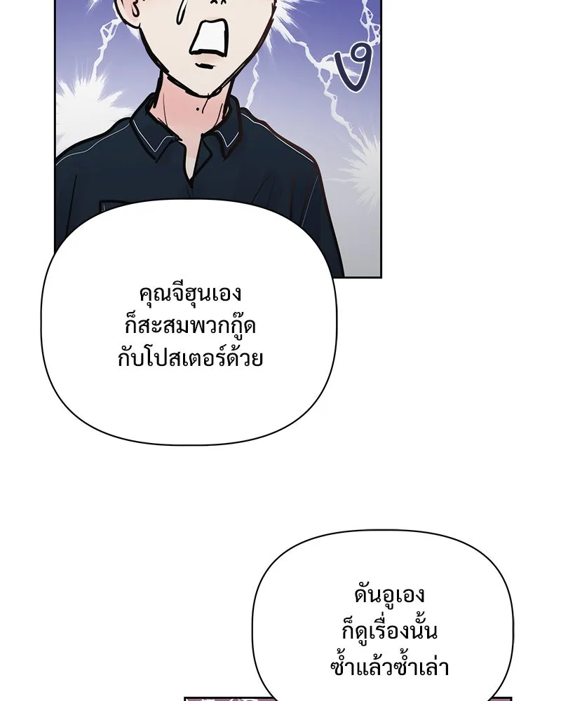 รักนี้ไม่ต้องมีเซนส์ ตอนที่ 13 รูปที่ 131
