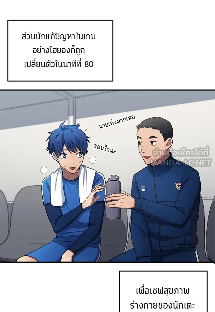 นักเตะแข้งสวรรค์ ตอนที่ 89 รูปที่ 66
