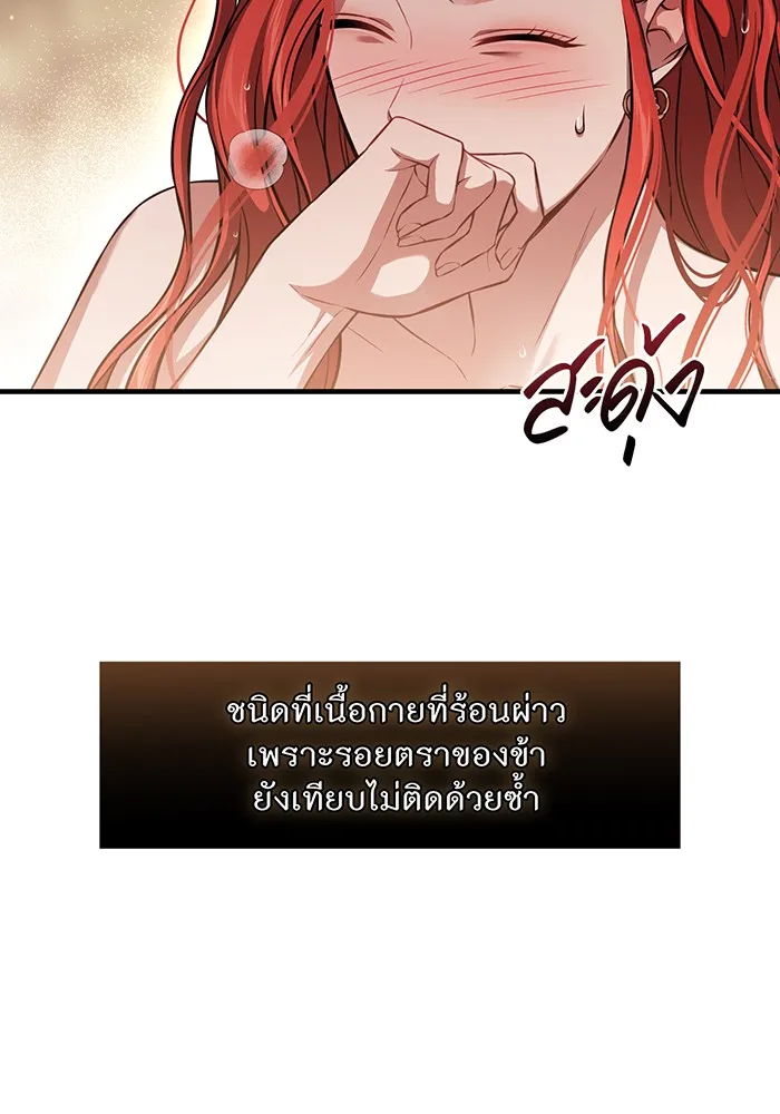 ห้องนอนลับของเจ้าหญิงต้องสาป ตอนที่ 124 หญิงชายในโพรงถ้ำ รูปที่ 119