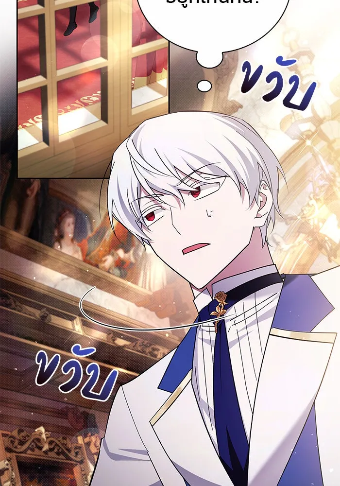 ผมไม่ได้เก่งอย่างที่คิด ตอนที่ 26 รูปที่ 2