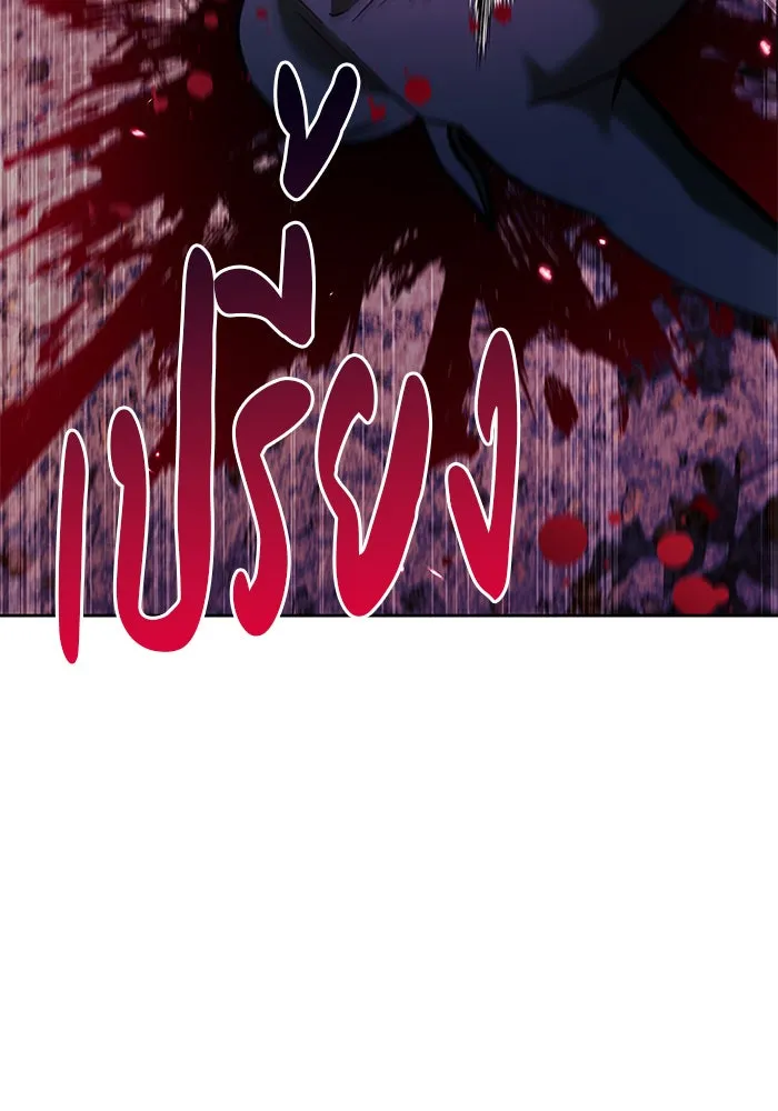 ผมไม่ได้เก่งอย่างที่คิด ตอนที่ 42 รูปที่ 185