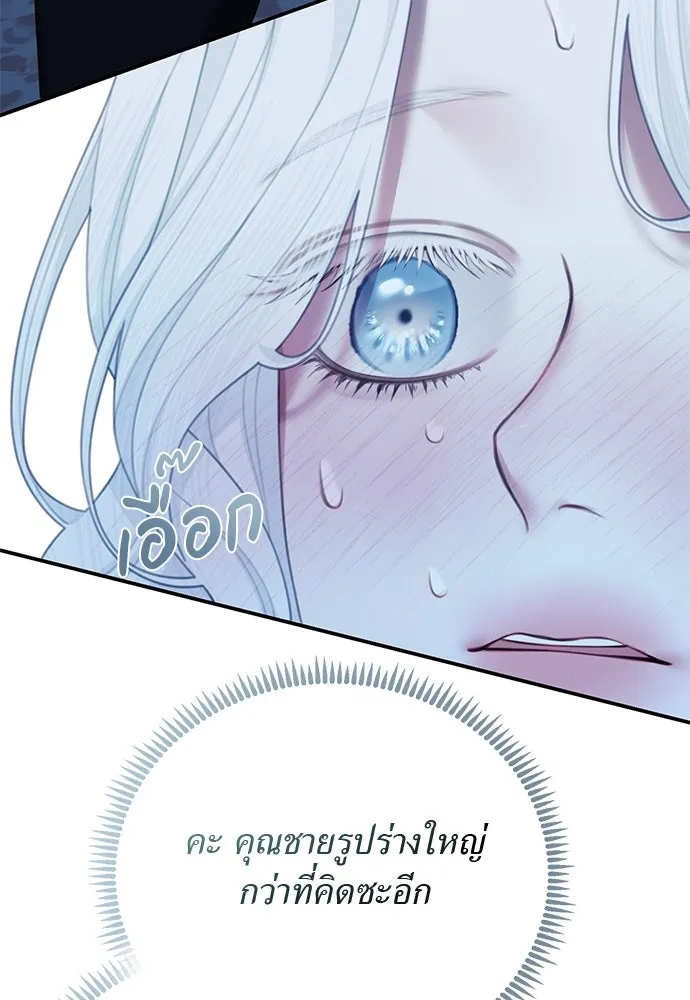สาวใช้อย่างฉัน ขอเลือกหันหลังให้นาย ตอนที่ 16 รูปที่ 71