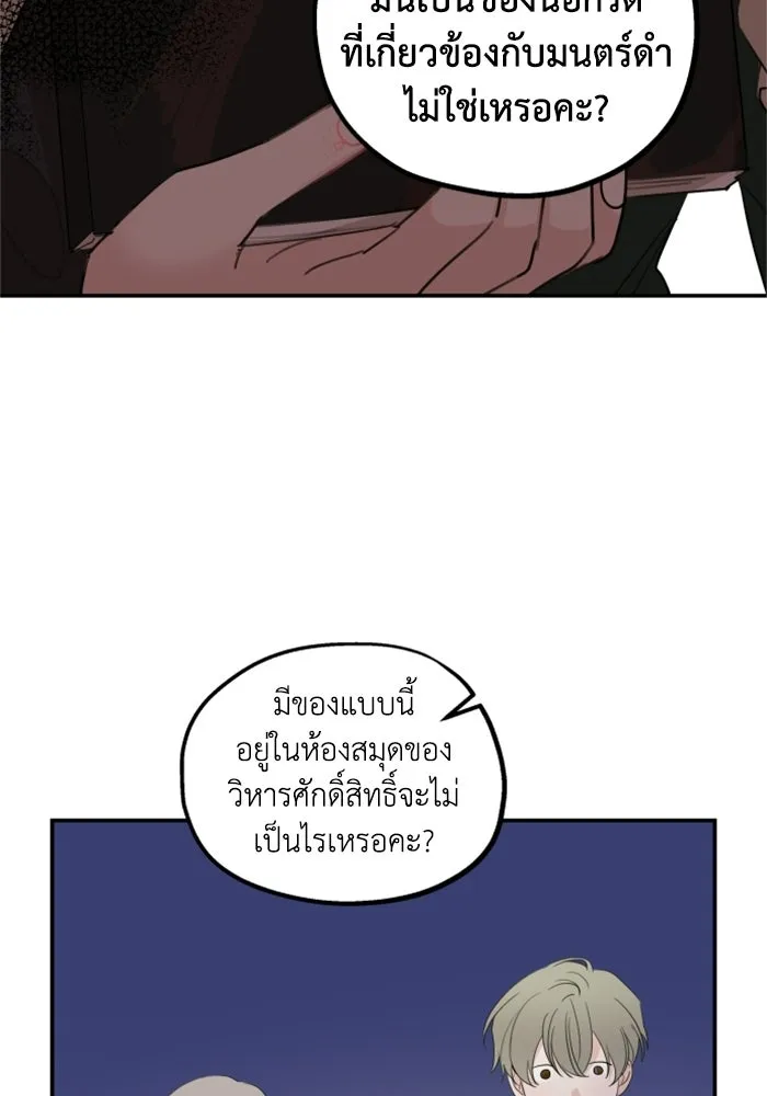 ครอบครัวสามีเห็นทีจะคลั่งรัก ตอนที่ 15 รูปที่ 56