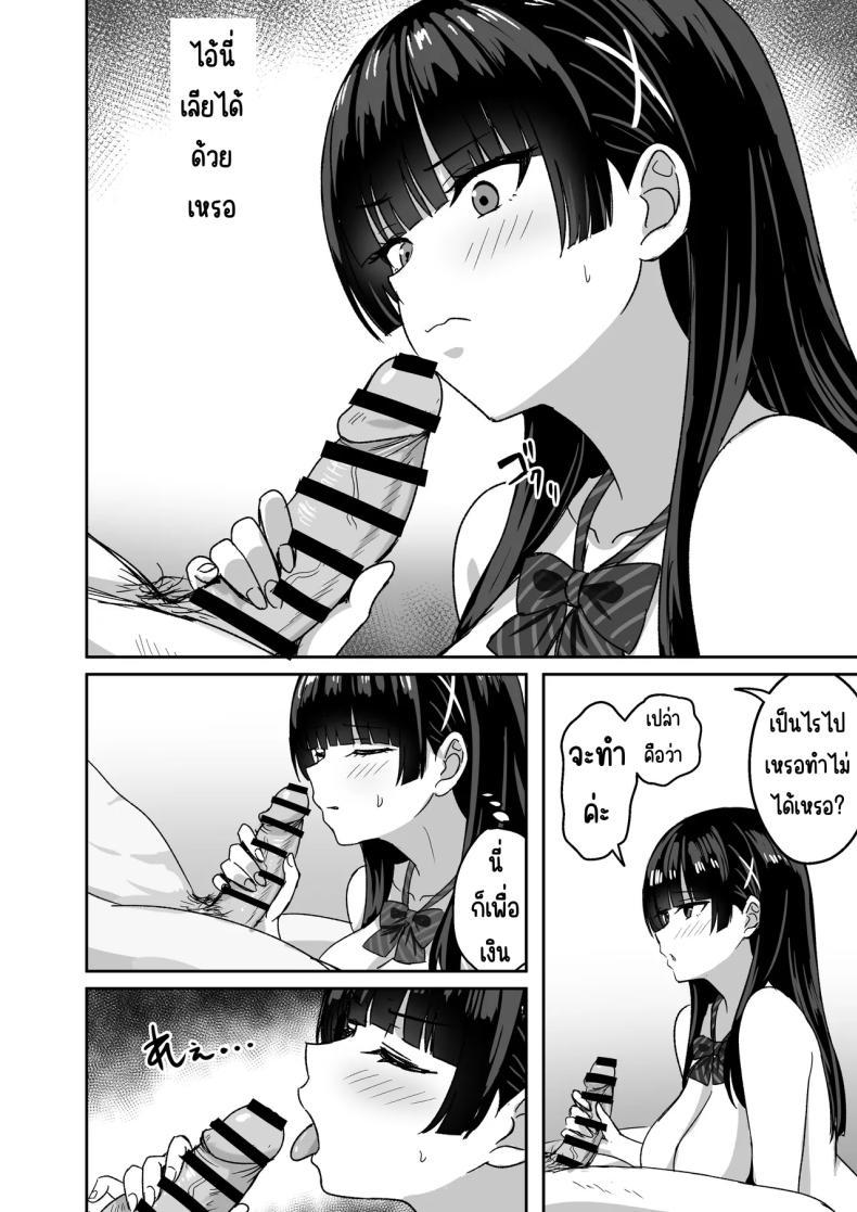Doujin-Lc- อ่าน โดจิน มังฮวา เกาหลี ญี่ปุ่น จีน แปลไทย เธอหยุดเป็นเด็กเสี่ยไม่ได้ [Rokugo Sha] ตอนที่ 1 2 3 4 5 6 7 8 9 10 11 12 13 14 ฟรี ไม่มีโฆษณา อ่าน โดจิน Manhwa เกาหลี ญี่ปุ่น จีน เรามีครบ คัดมาให้เน้นๆ โดจิน 18+ รับประกันความฟินโดย  Doujin Lc