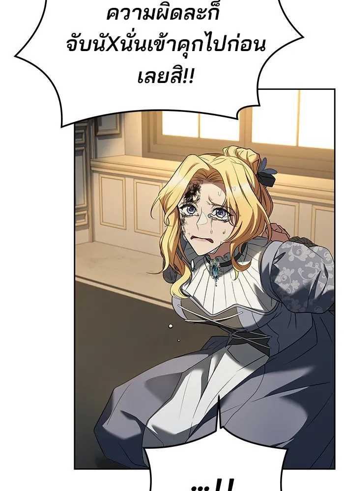 ครัวจอมเวท ตอนที่ 24 รูปที่ 25