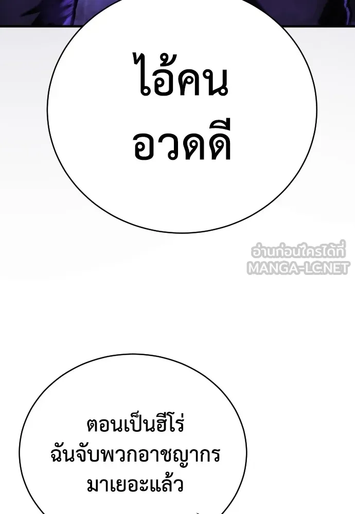 เพชฌฆาตลงทัณฑ์ ตอนที่ 4 รูปที่ 120