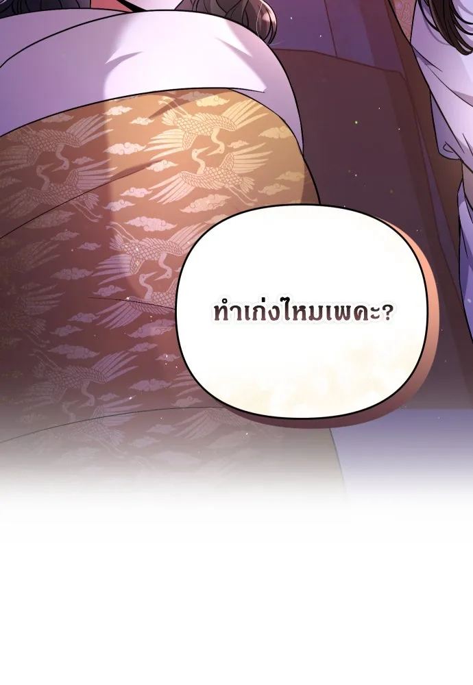 ข้าเนี่ยนะเป็นพระสนม ตอนที่ 4 เรื่องเหน็ดเหนื่อยของสนมคนโปรด รูปที่ 2