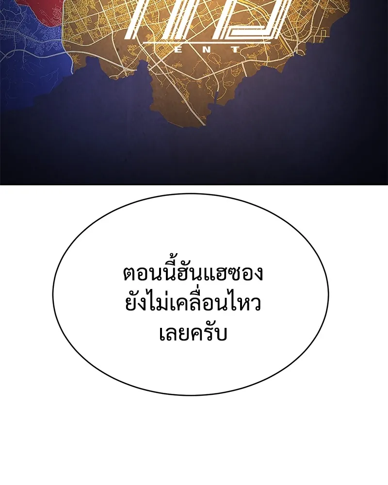 แบคXX ตอนที่ 60 รูปที่ 143