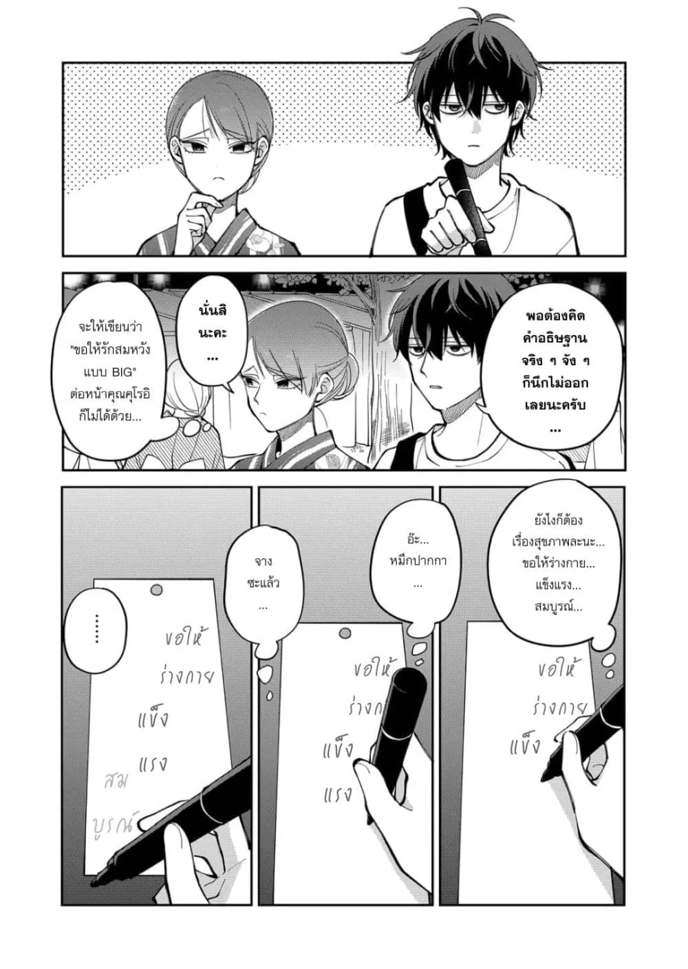 Manga-lc-com อ่านมังงะ อ่านการ์ตูน ออนไลน์ ฟรี Moriagaranai Date ตอนที่ 1 2 3 4 5 6 7 8 9 10 11 12 13 14 ฟรี ไม่มีโฆษณา Manga-lc - อ่าน มังงะ อ่าน การ์ตูน ออนไลน์ อ่านมังงะ ฟรี