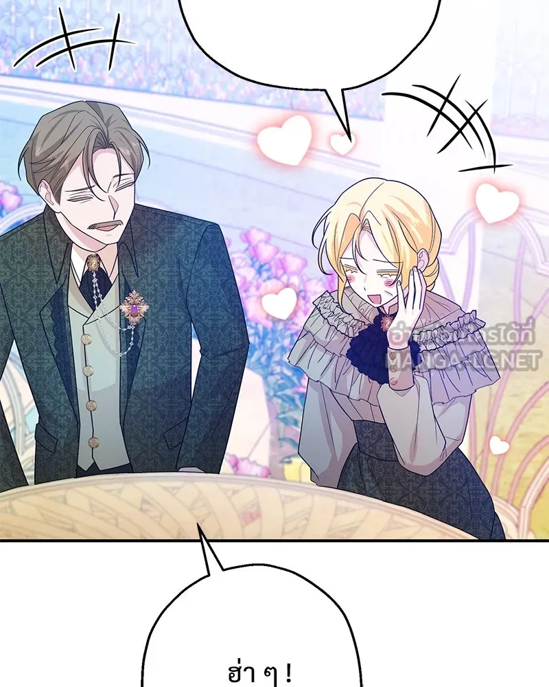 อนาคตพบรัก ตอนที่ 25 รูปที่ 105