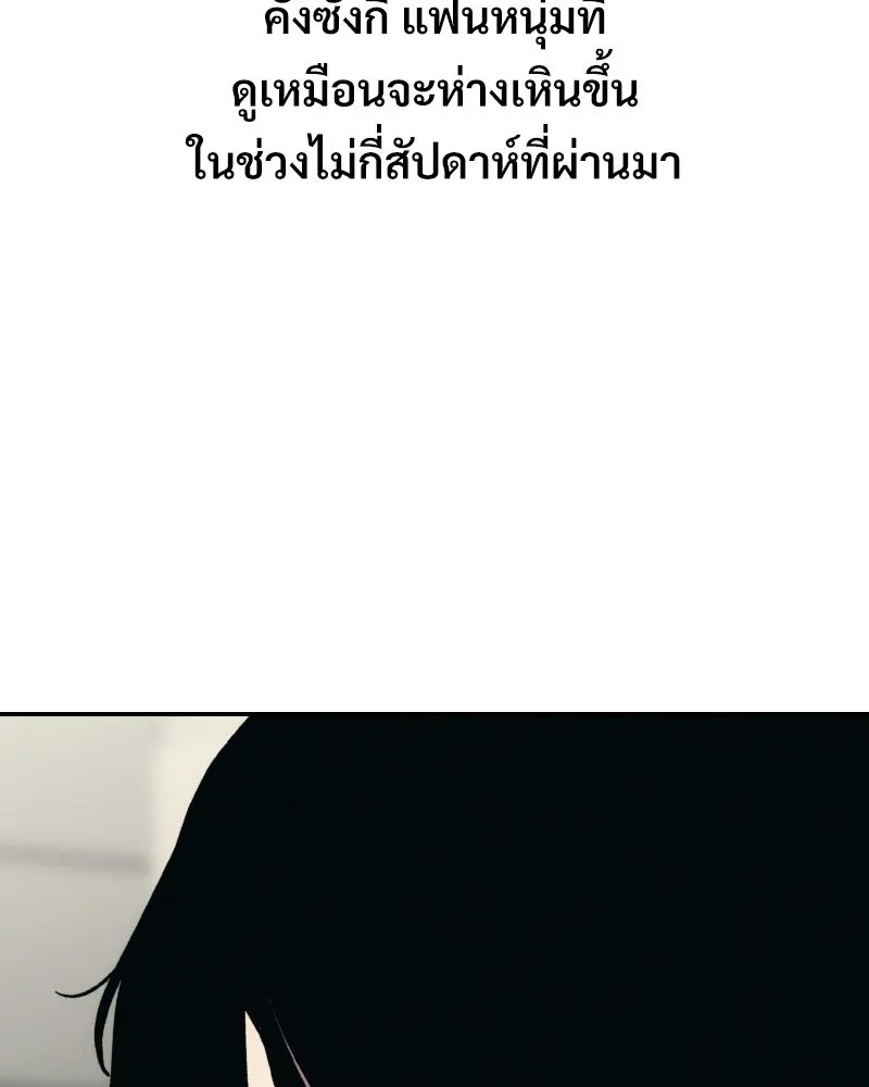 บอกมาค่าตัวเท่าไหร่ ตอนที่ 31 รูปที่ 88