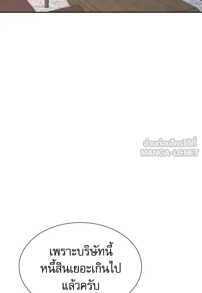 หลานอัจฉริยะ ตอนที่ 64 รูปที่ 87