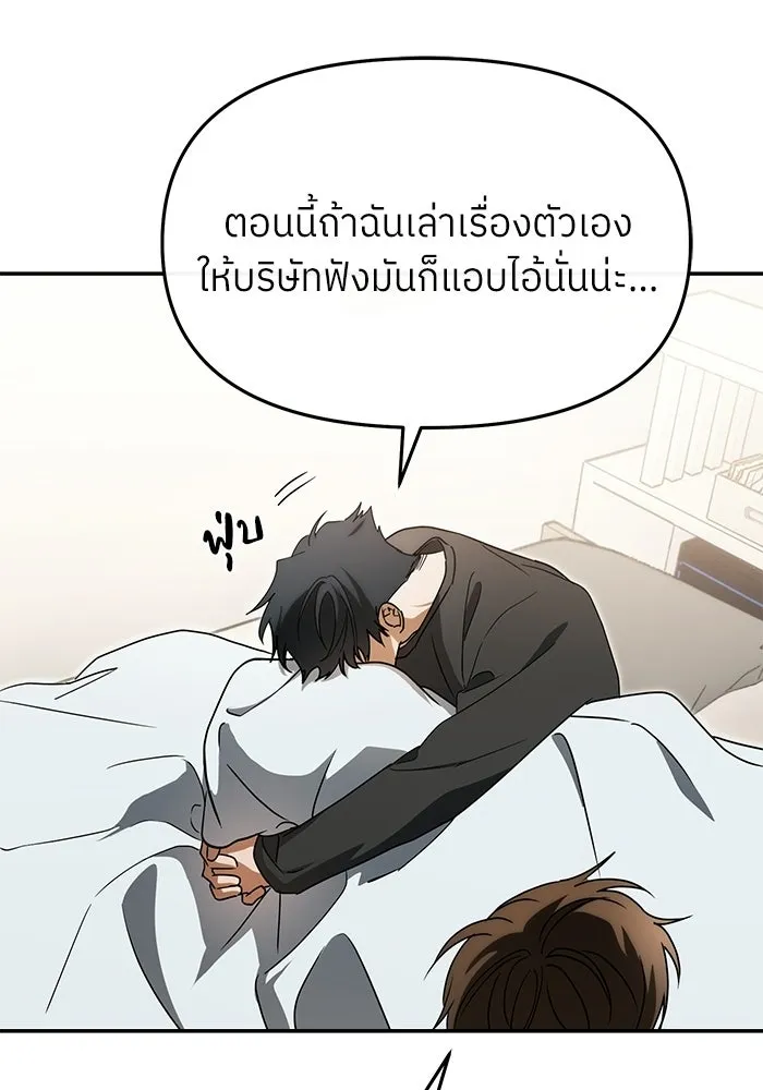 ย้อนเวลามาเป็นมักเน่ ตอนที่ 84 รูปที่ 50