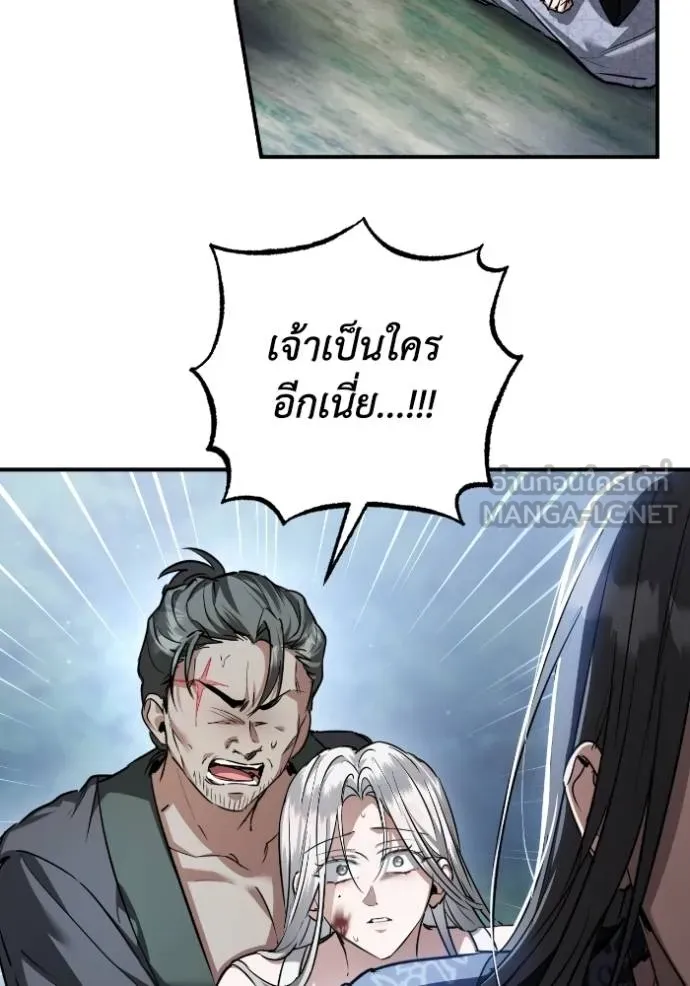 ยามหมาป่าทมิฬ ตอนที่ 41 รูปที่ 18