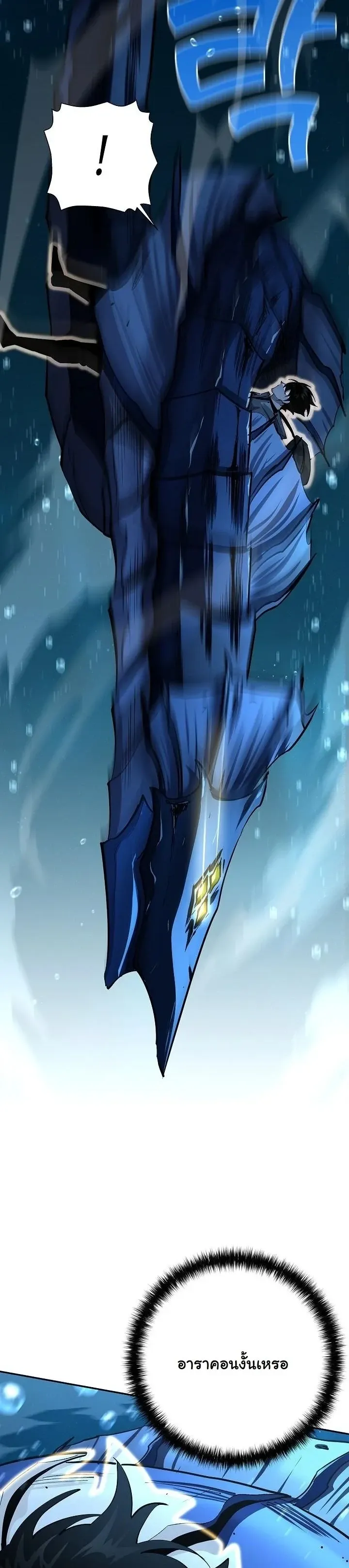 The Sword God from a Ruined World เทพดาบผ_รอดจากโลกท_ล_มสลาย ตอนที่ ตอนที่ 38 รูปที่ 35