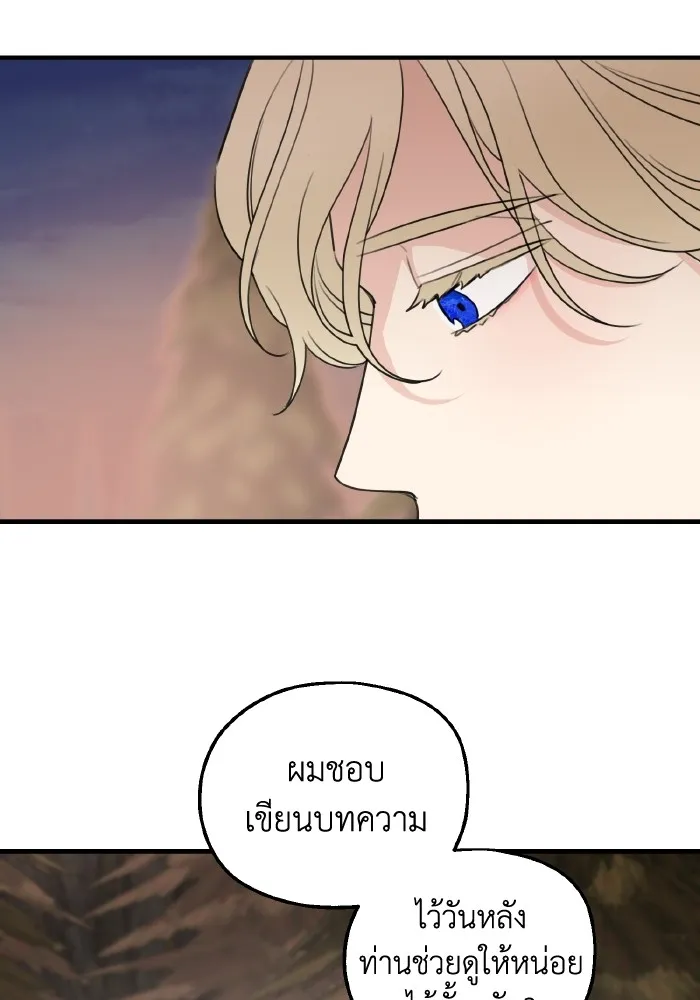 ครอบครัวสามีเห็นทีจะคลั่งรัก ตอนที่ 65 รูปที่ 43