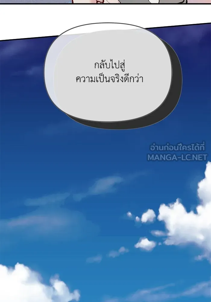 รักน้ำ รักปลา รักเธอนะ ตอนที่ 13 ปลาเสียใจ รูปที่ 63