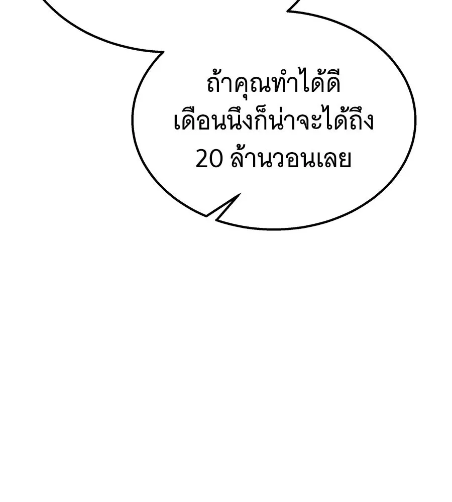 ถึกทนแทงก์แรงก์ C ตอนที่ 48 รูปที่ 29