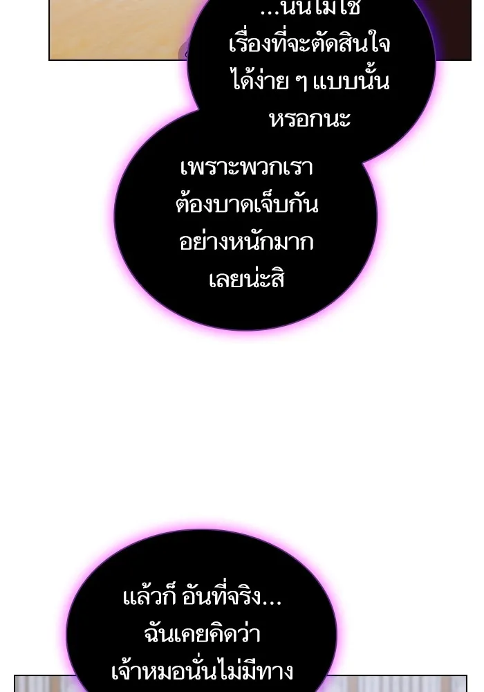 ผู้เล่นขั้นเทพแห่งหอคอยฝึกสอน ตอนที่ 195 รูปที่ 41