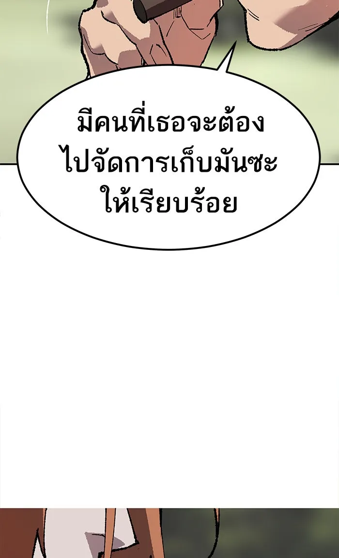 ยอดคนเลเวลทะลุ ตอนที่ 8 กิลด์บังแพสุดแข็งแกร่ง (4) รูปที่ 137