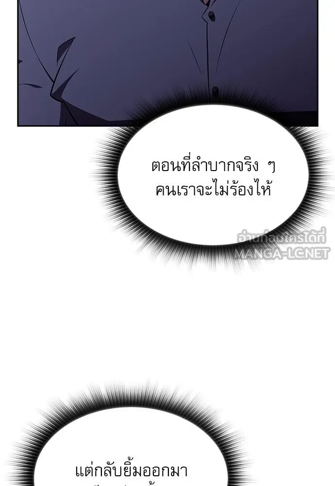 ครัวผู้กล้าท้าให้ชิม ตอนที่ 15 รูปที่ 63