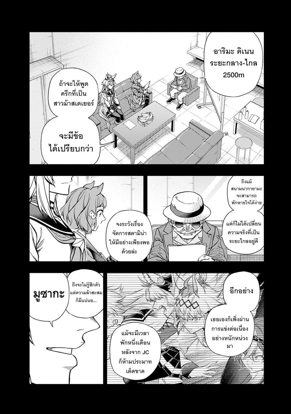 Manga-lc-com อ่านมังงะ อ่านการ์ตูน ออนไลน์ ฟรี Uma Musume Cinderella Gray ตอนที่ 1 2 3 4 5 6 7 8 9 10 11 12 13 14 ฟรี ไม่มีโฆษณา Manga-lc - อ่าน มังงะ อ่าน การ์ตูน ออนไลน์ อ่านมังงะ ฟรี