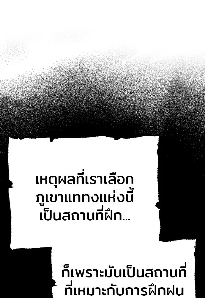 เส้นทางสู่เทพมาร ตอนที่ 82 รูปที่ 14