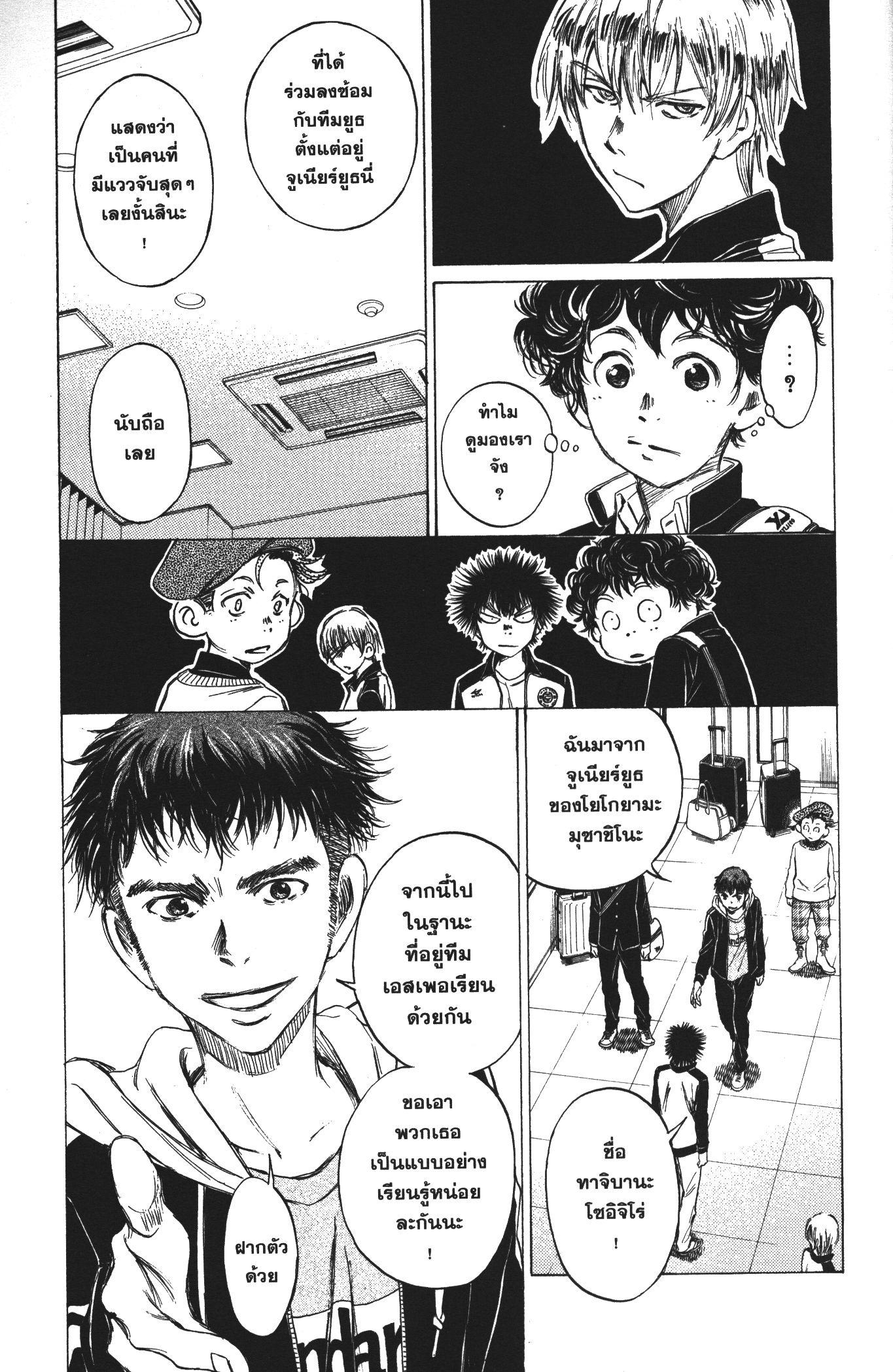 Manga-lc-com อ่านมังงะ อ่านการ์ตูน ออนไลน์ ฟรี Ao Ashi แข้งเด็กหัวใจนักสู้ ตอนที่ 1 2 3 4 5 6 7 8 9 10 11 12 13 14 ฟรี ไม่มีโฆษณา Manga-lc - อ่าน มังงะ อ่าน การ์ตูน ออนไลน์ อ่านมังงะ ฟรี