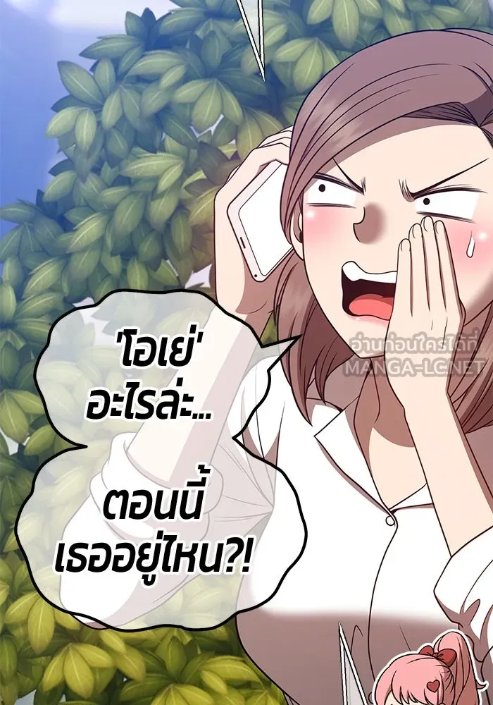 +99 ท่อนไม้พร้อมบวก ตอนที่ 45 รูปที่ 288