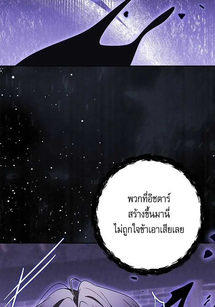 ครอบครัวตัวร้ายปล่อยฉันไปเถอะ ตอนที่ 71 รูปที่ 29