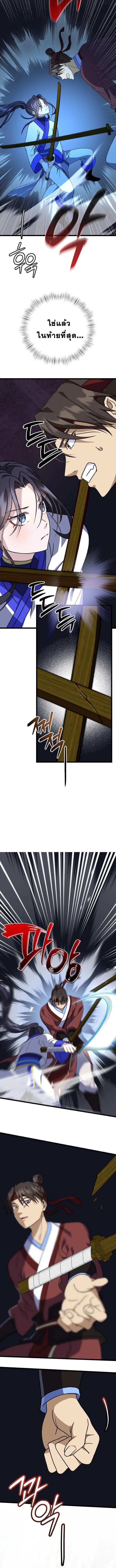 The Return of Namgung_s Granddaughter หลานสาวตระก_ลน_มก_งเป_นผ_หวนค_น ตอนที่ ตอนที่ 12 รูปที่ 11