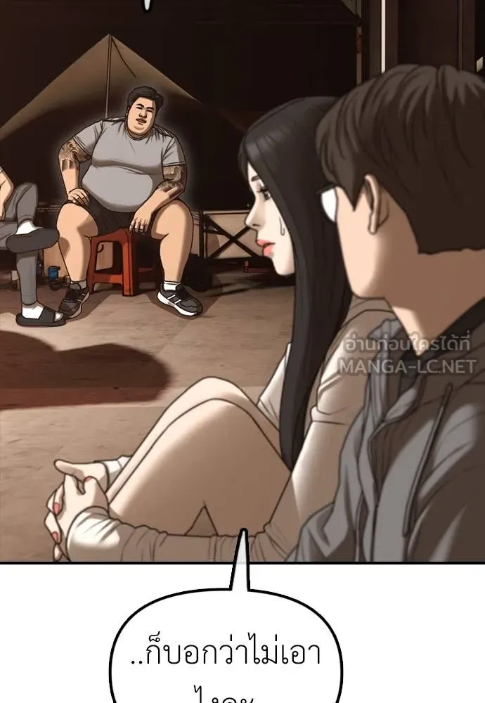 ผู้กล้าฝ่า ตอนที่ 8 รูปที่ 92