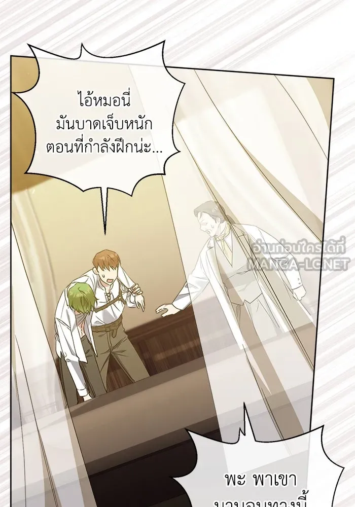 ชีวิตใหม่ในตระกูลมือสังหาร ตอนที่ 18 รูปที่ 63