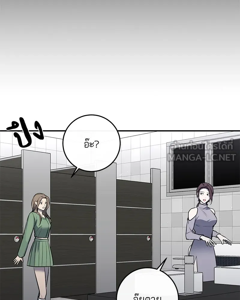ตำนานเทพธิดาตกสวรรค์ ตอนที่ 34 รูปที่ 108