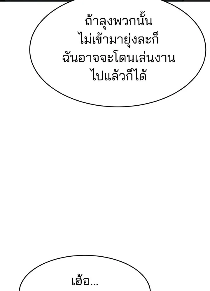 กฎเหล็กบ้านสายลับ ตอนที่ 42 รูปที่ 80