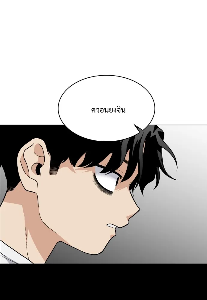 JAKDU ตอนที่ 18 รูปที่ 109