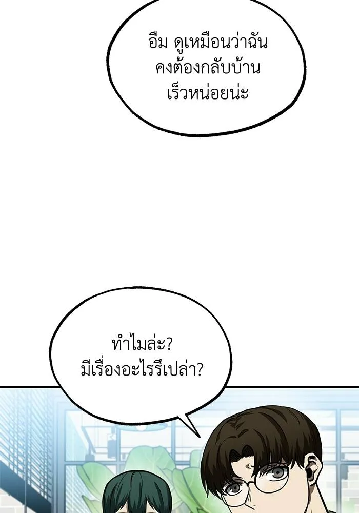 ราชาแห่งอ็อกทากอน ตอนที่ 17 รูปที่ 86