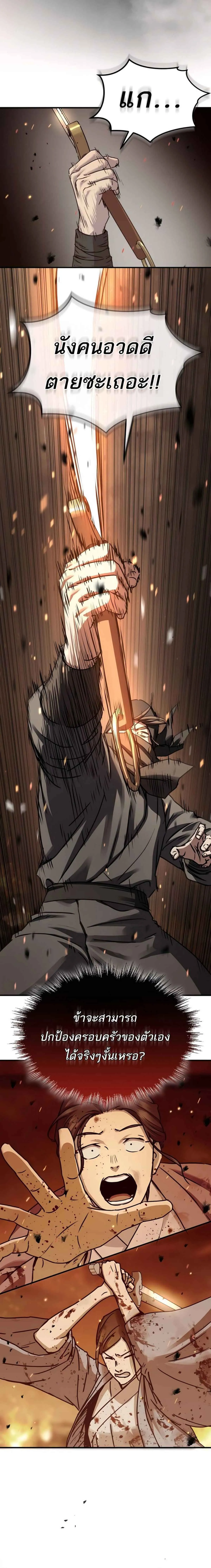 Absolute Dominion เหน_อฟ_าใต_หล_าข_าค_อผ_พ_ช_ต ตอนที่ ตอนที่ 25 รูปที่ 15